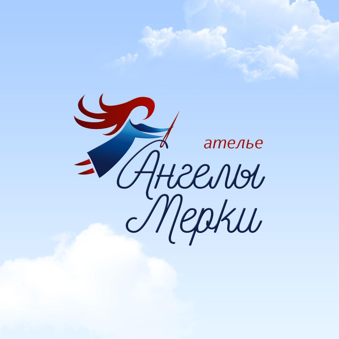 Название для ателье