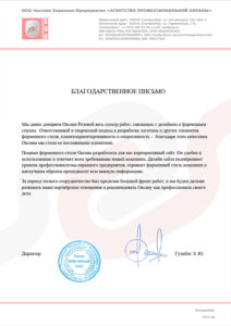 Отзыв о работе Оксаны Розовой