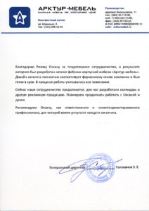 Отзыв о работе Оксаны Розовой