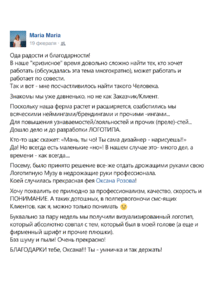 Отзыв о работе Оксаны Розовой
