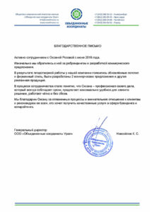 Отзыв о работе Оксаны Розовой