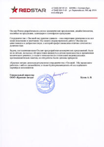 Отзыв о работе Оксаны Розовой