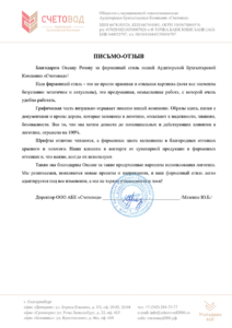 Отзыв о работе Оксаны Розовой