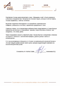 Отзыв о работе Оксаны Розовой