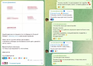 Отзыв о работе Оксаны Розовой