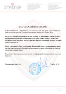 Отзыв о работе Оксаны Розовой