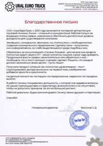 Отзыв о работе Оксаны Розовой