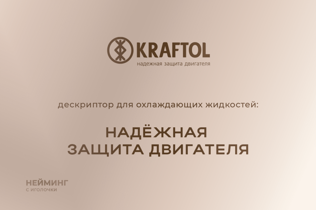 Надёжная защита двигателя