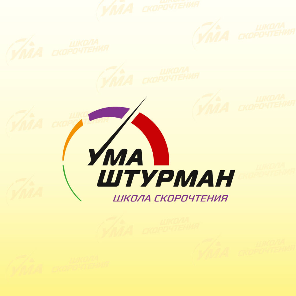 Ума Штурман