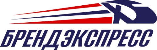 Брендэкспресс