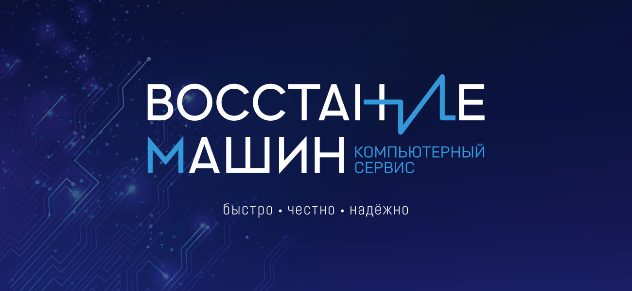 Восстание машин